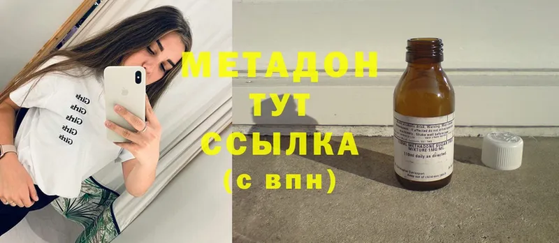 закладки  Томилино  МЕТАДОН мёд 